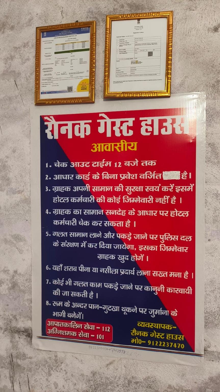 Ronak Guest House Hotel in India