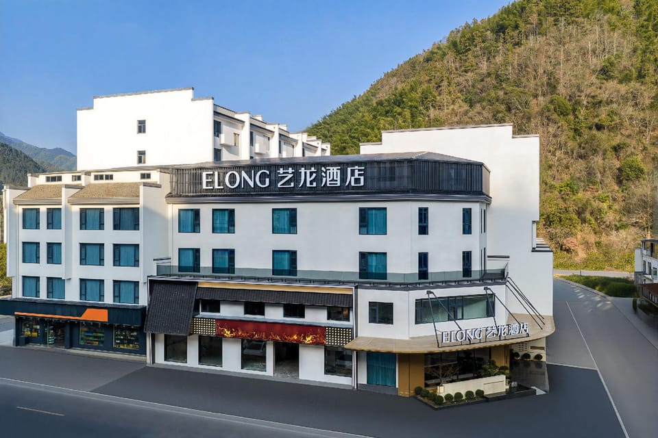 艺龙酒店（黄山风景区南大门换乘中心店） Hotel in China