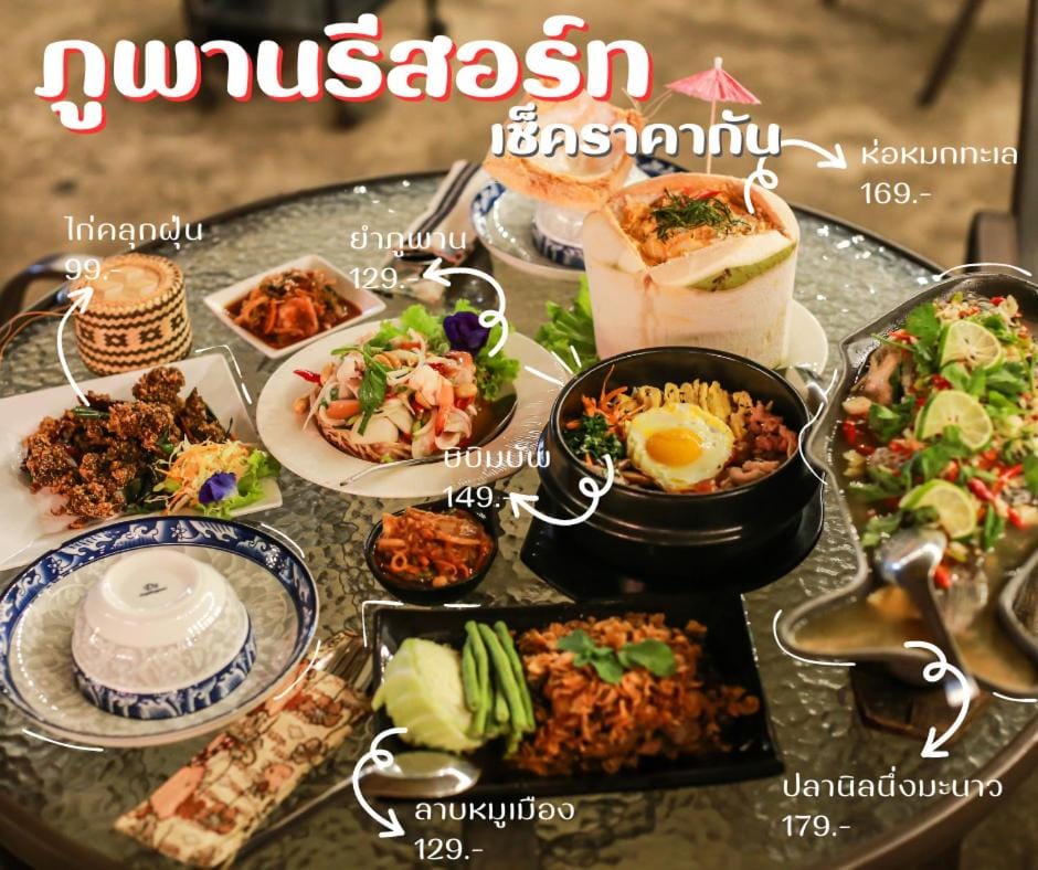 Phuphan Resort Resort in Thailand