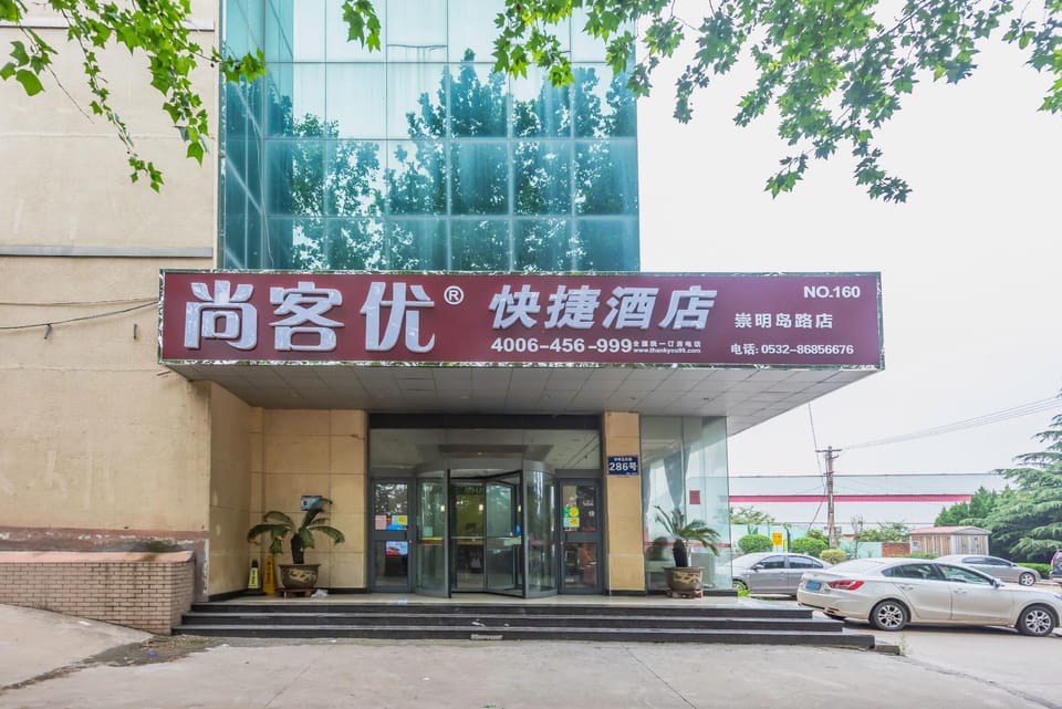 Thank Inn Plus Hotel Qingdao Huangdao Chongming Island Road Hotel in Qingdao