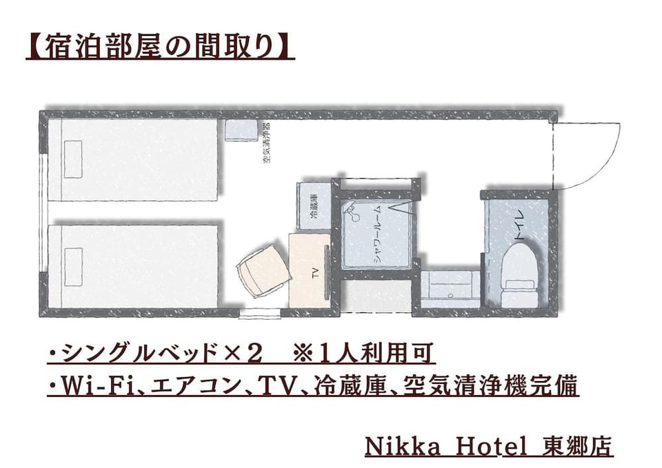 NikkaHotel togo Hotel in Nagoya
