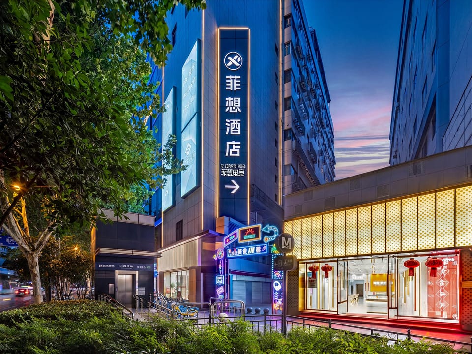 武汉江汉路步行街六渡桥菲想酒店 Hotel in Wuhan
