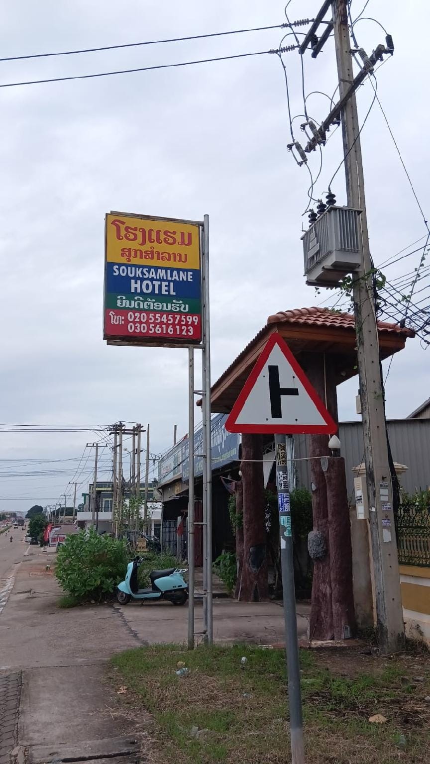 Souksamlan Hotel - ໂຮງແຮມສຸກສຳລານ Hotel in Laos