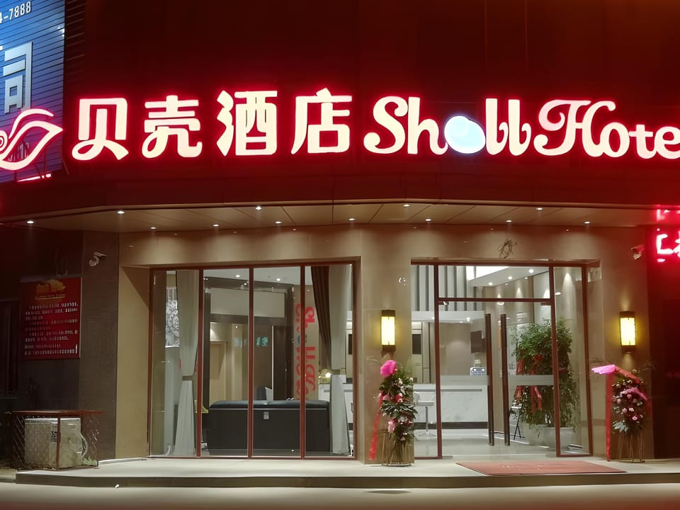 Shell Xuzhou Suining County Bali Electrical and Mechanical City Hotel Hotel in Jiangsu