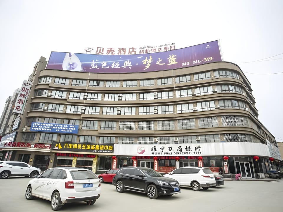 Shell Xuzhou Suining County Bali Electrical and Mechanical City Hotel Hotel in Jiangsu