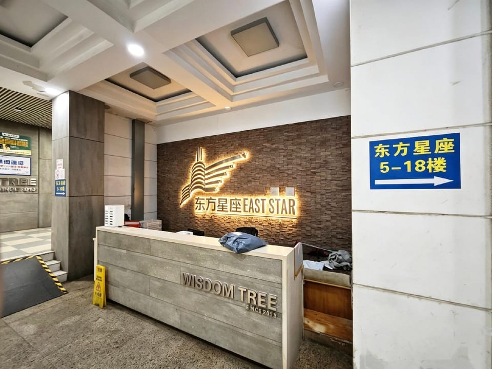 东方星座智慧树民宿 Apartment hotel in Shanghai
