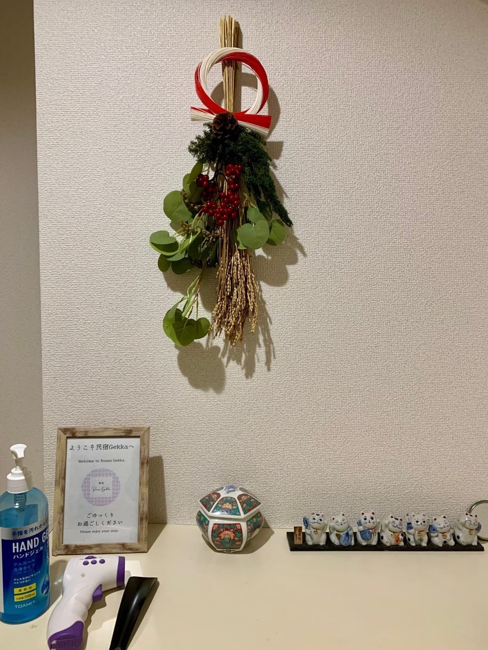 New Year's shimenawa decorations at the entrance