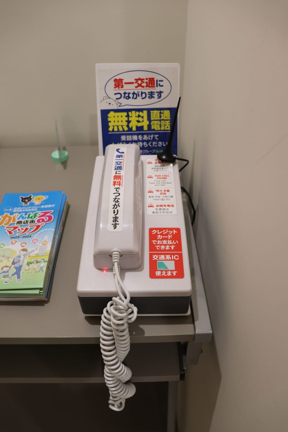 Property amenity