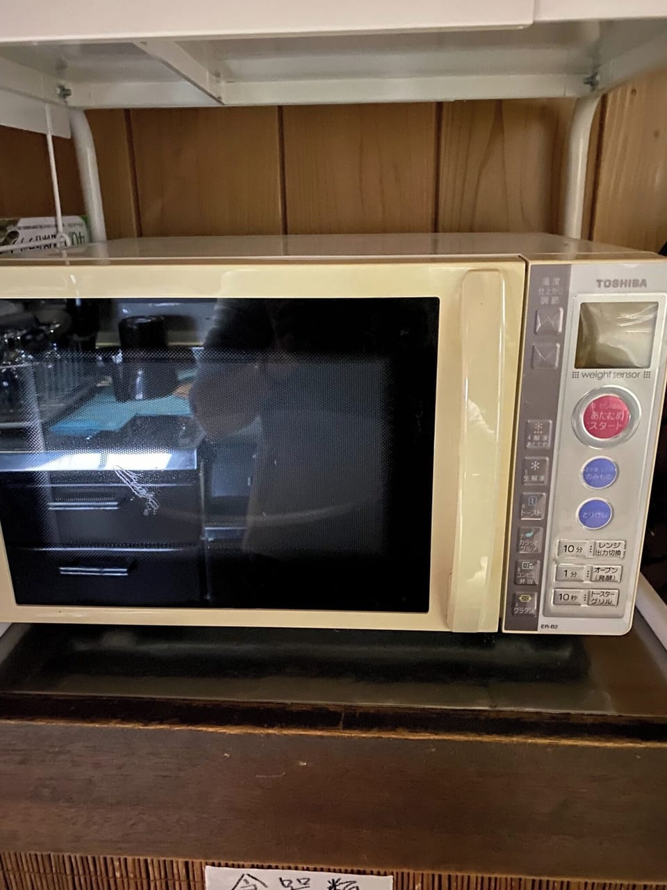 Microwave