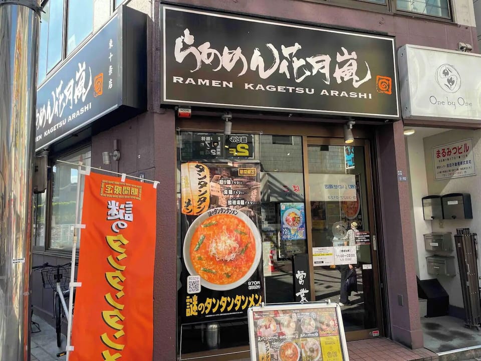 Ramen Shop