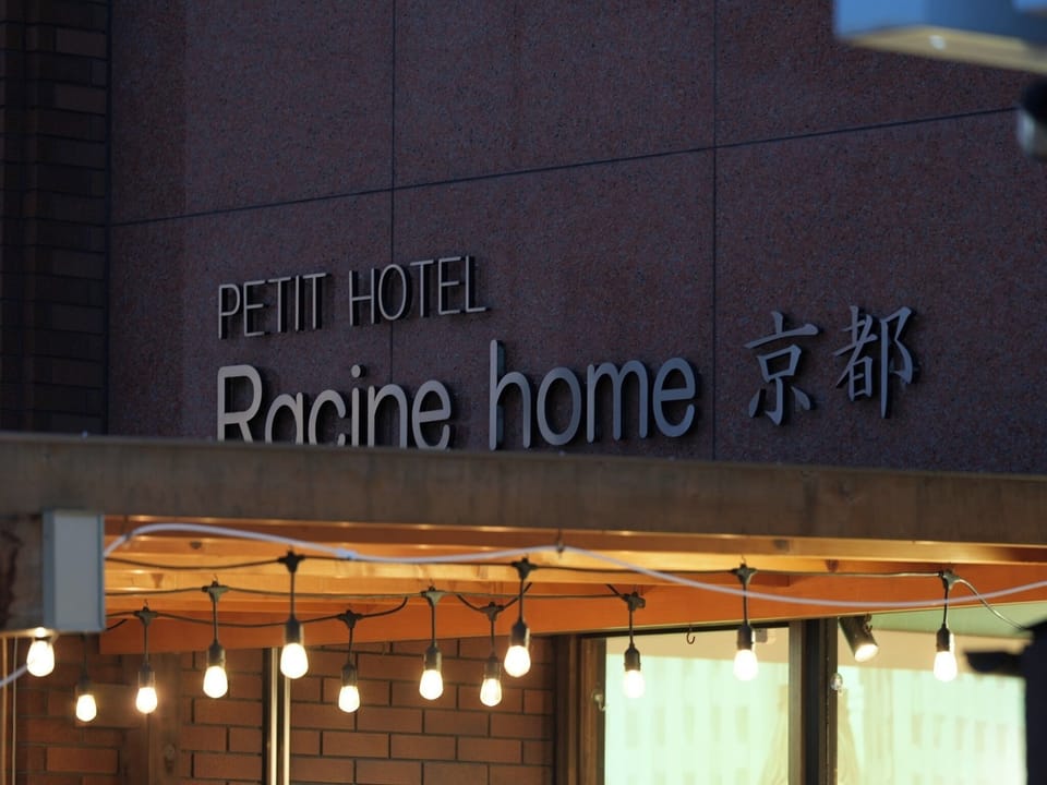 ・[Exterior] Enjoy your stay in Kyoto as a base for sightseeing or business trips.