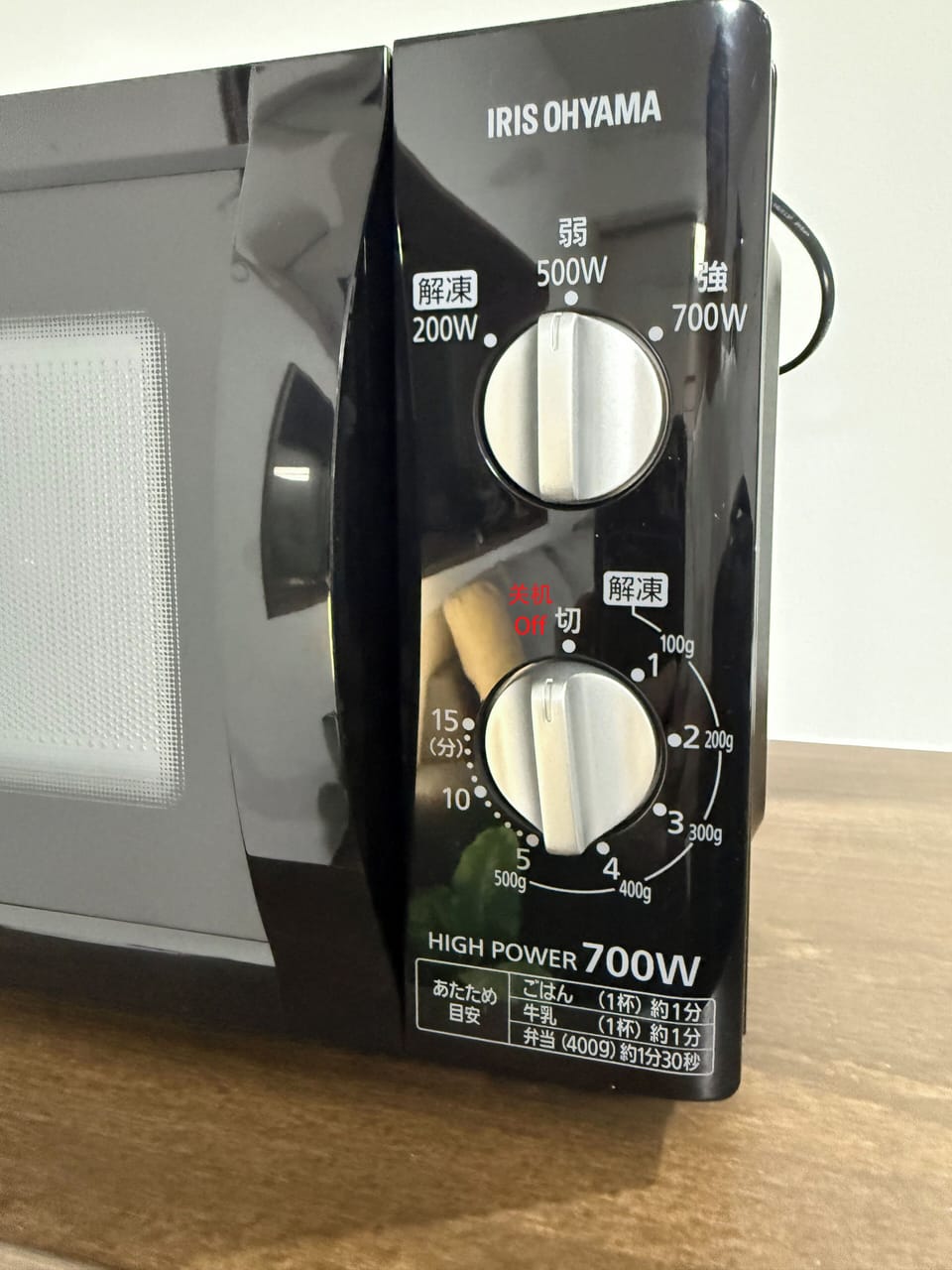 Microwave