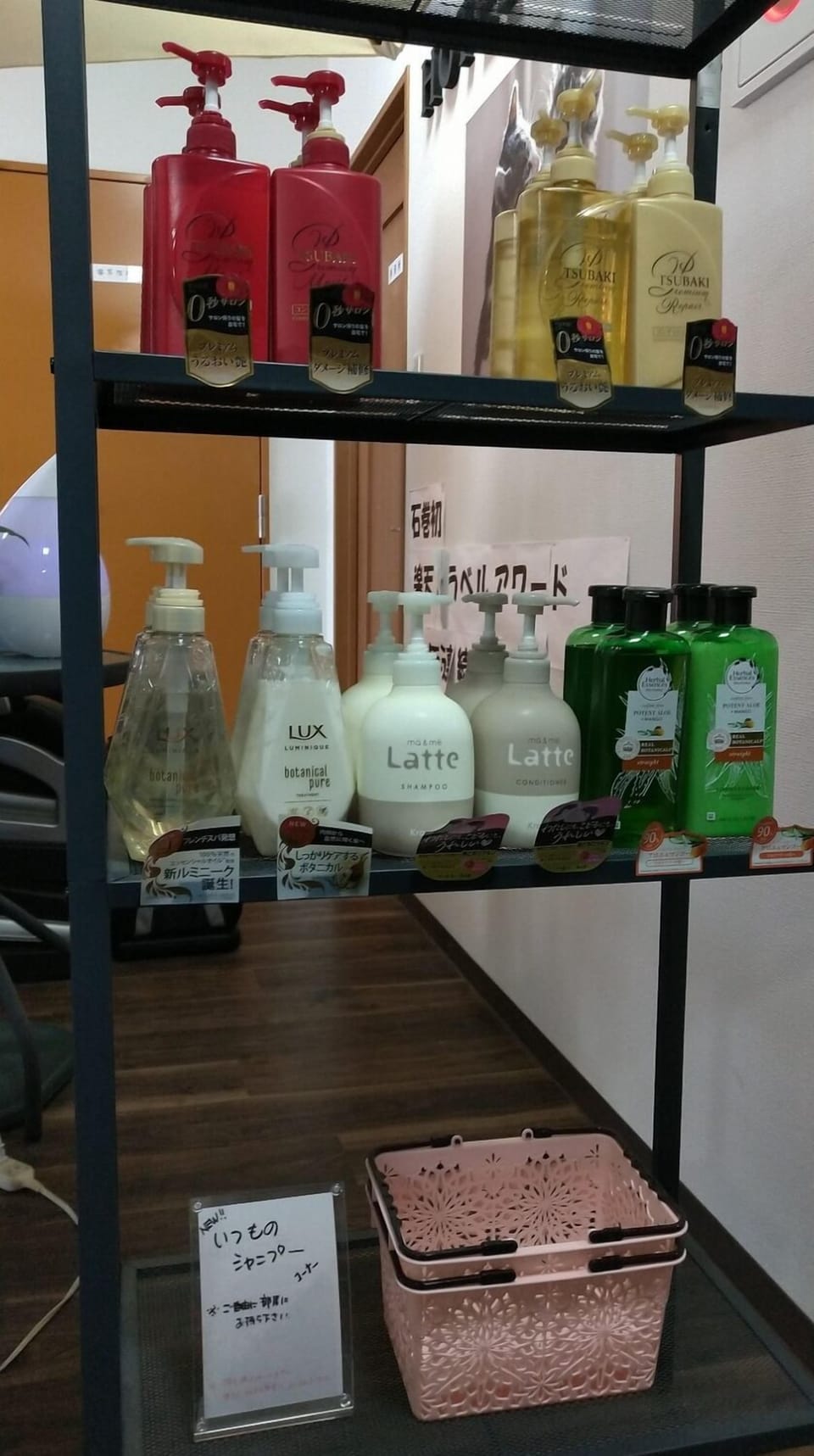 Bathroom amenities