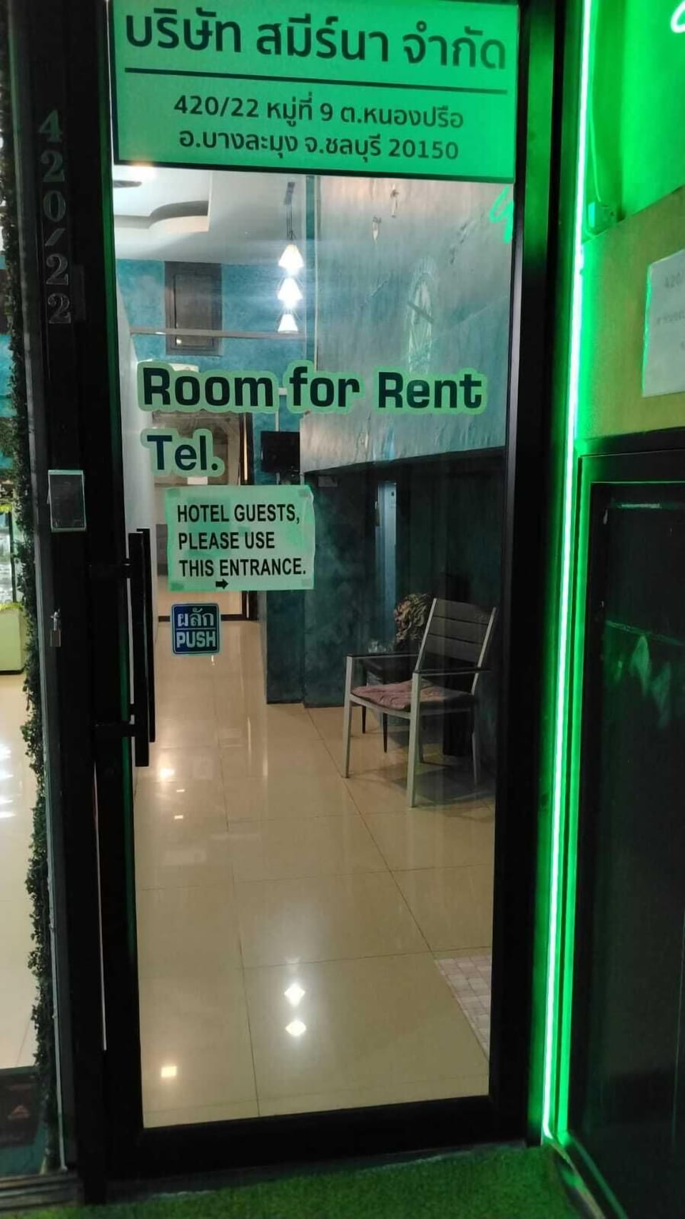 Reception