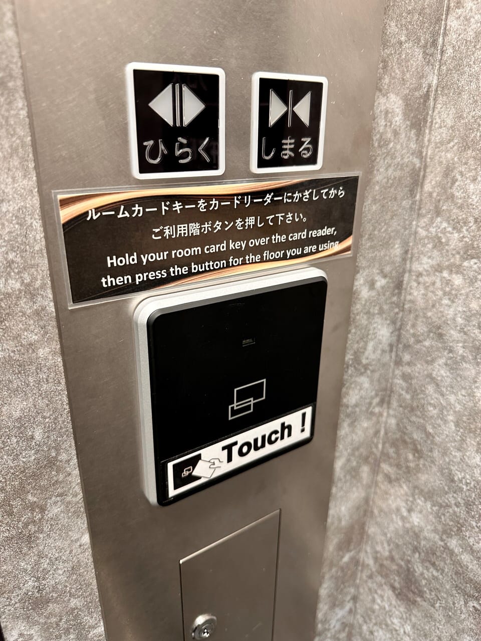 Elevator