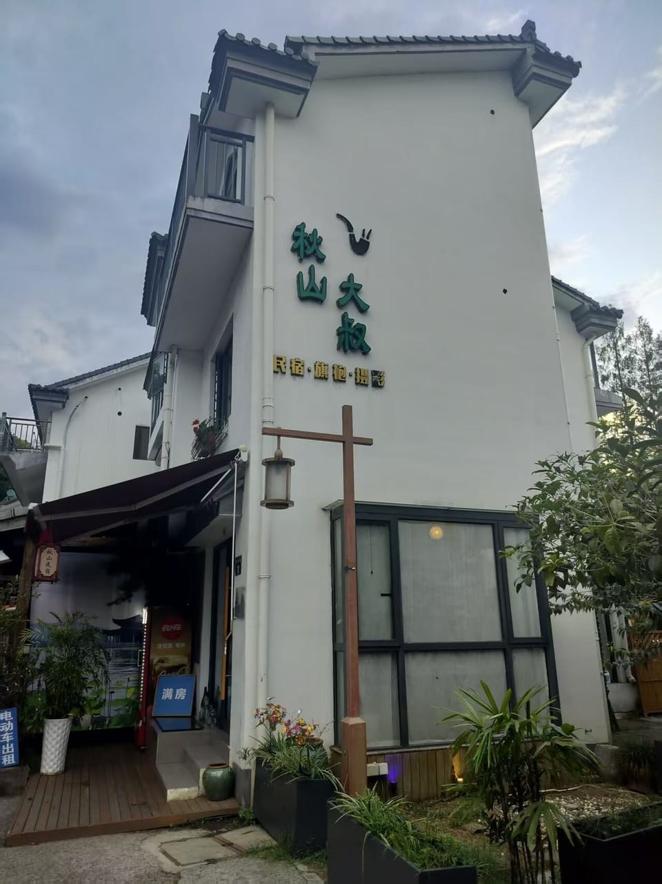 Exterior detail