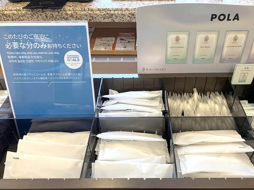 Property amenity