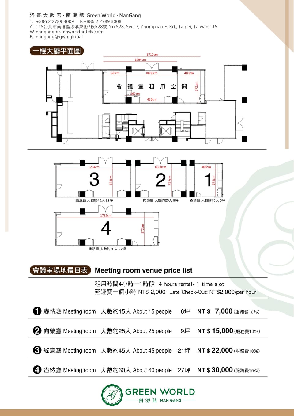 Meeting facility