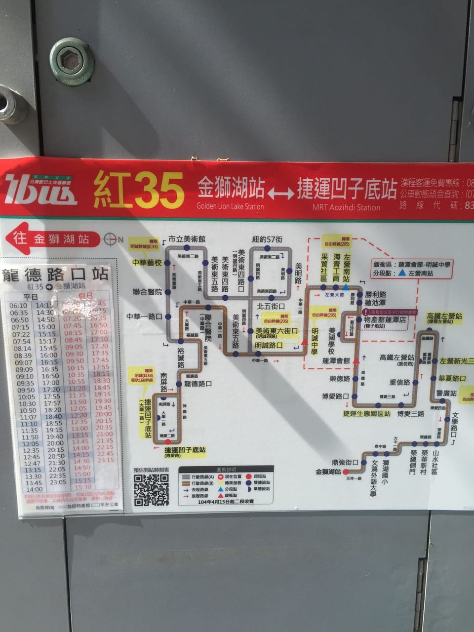 City shuttle