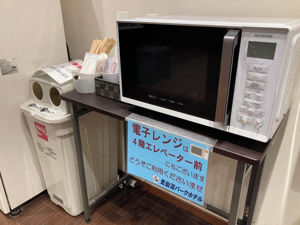 Property amenity