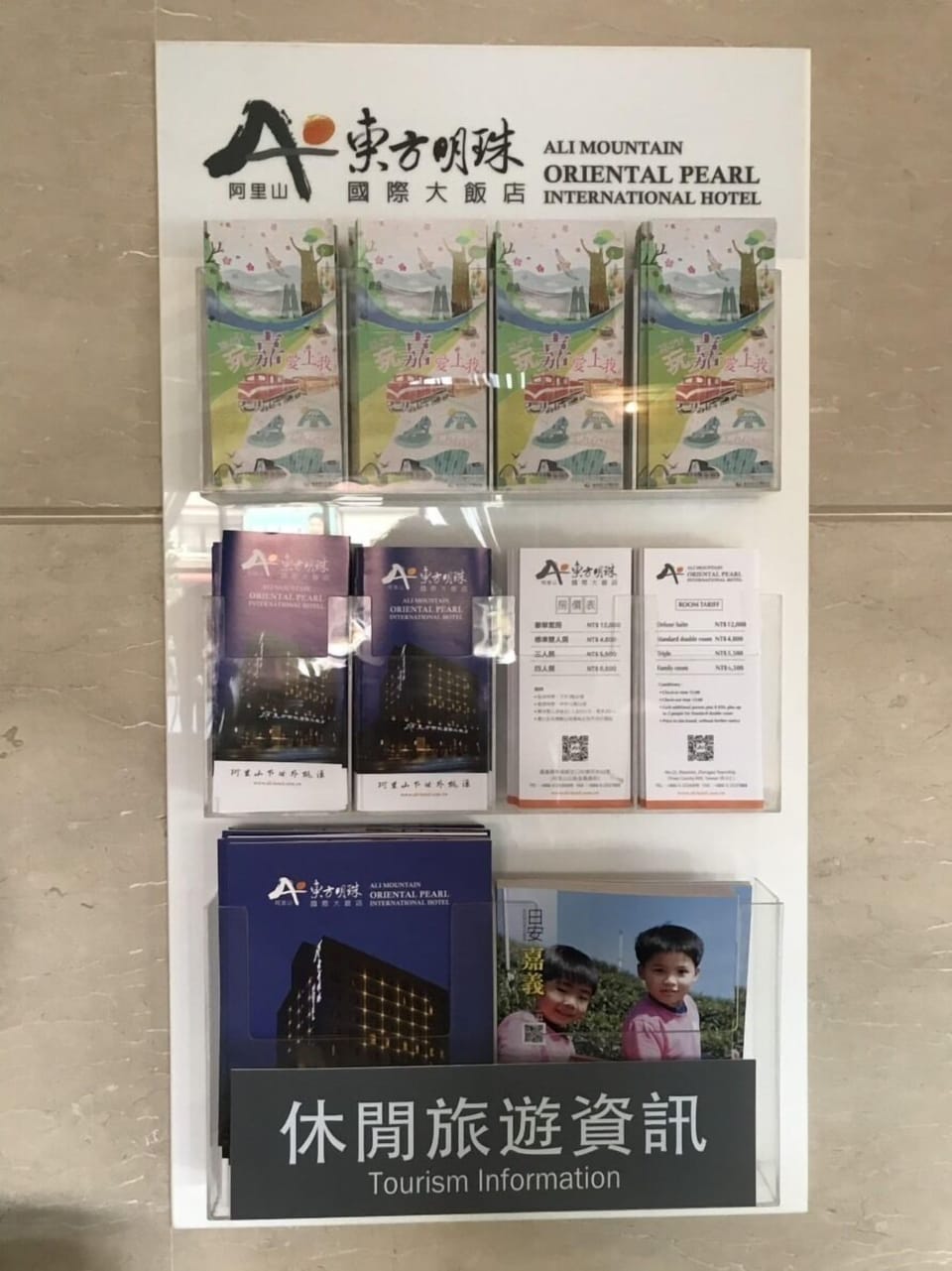 Property amenity