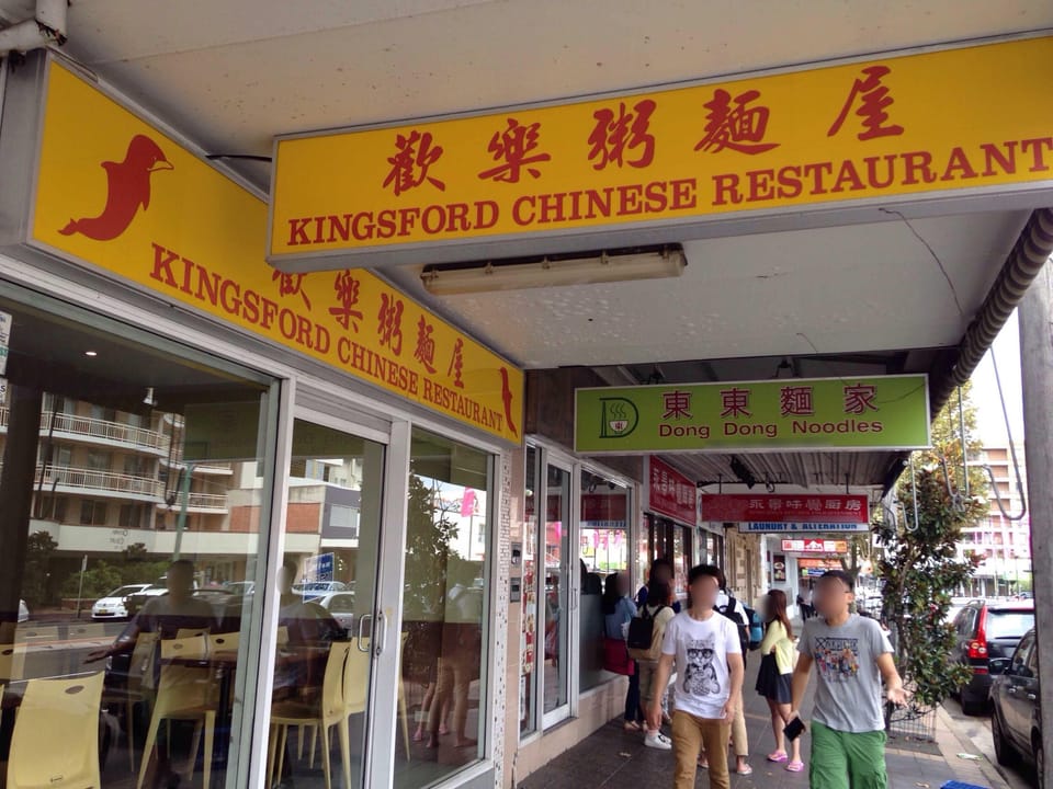 Kingsford Restaurants