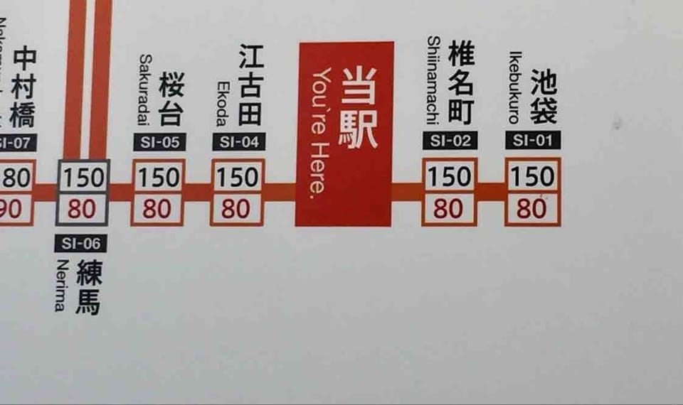A quick 4 minutes from Ikebukuro for rest from the big city hub