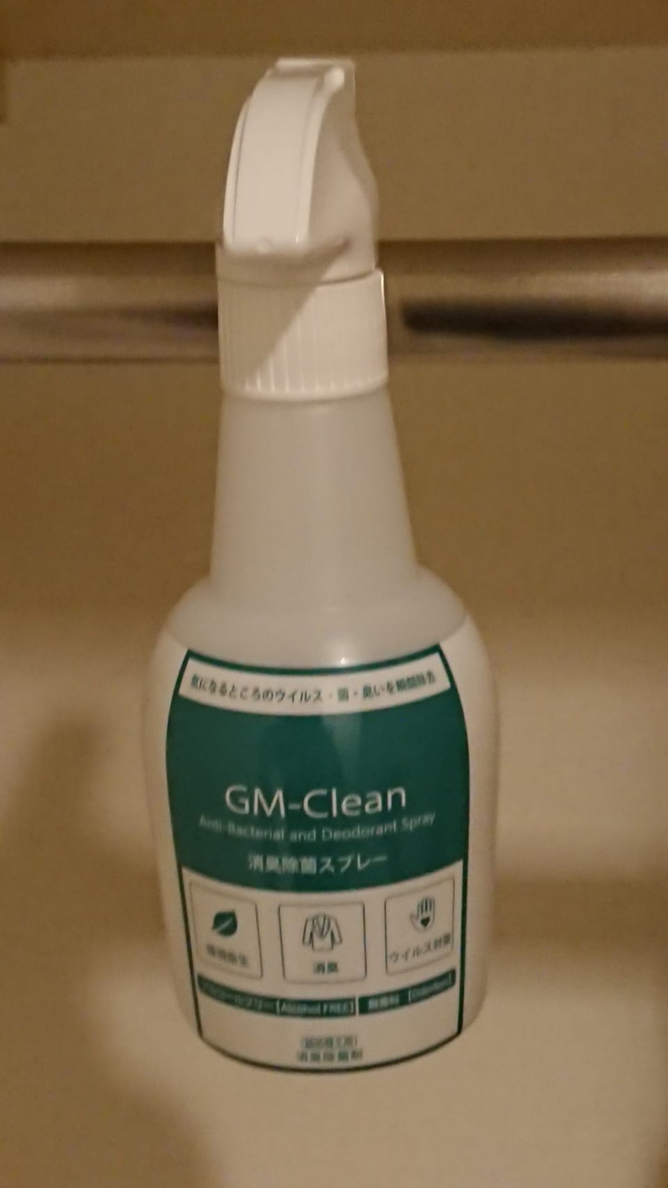 Room amenity