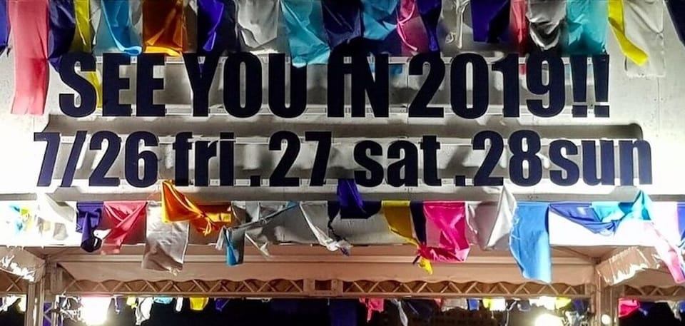 fuji rock stay 15 mins walk to the gate