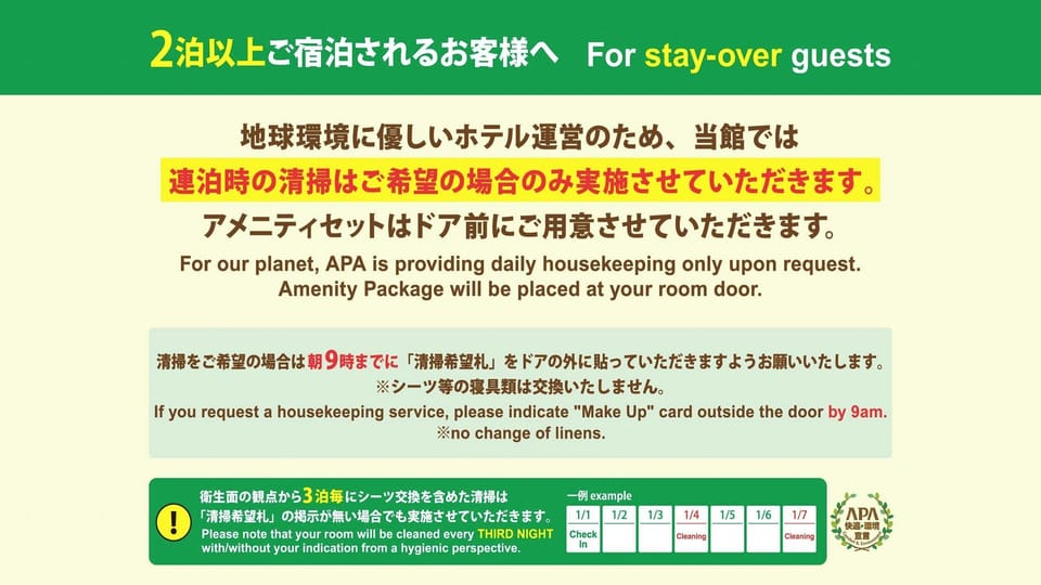 Room amenity
