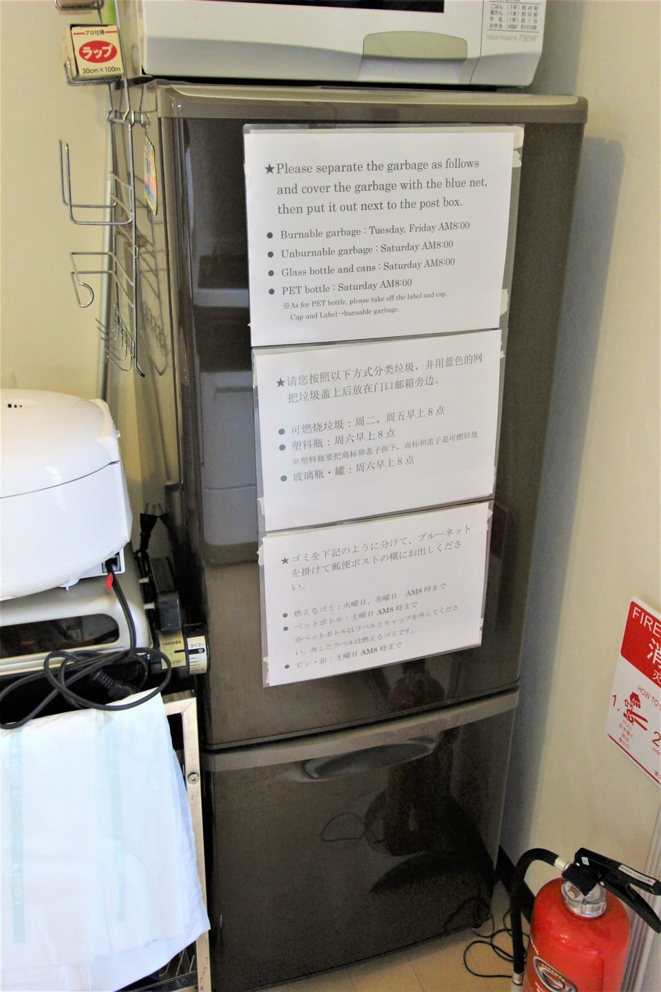 Private Vacation Home | Mini-refrigerator