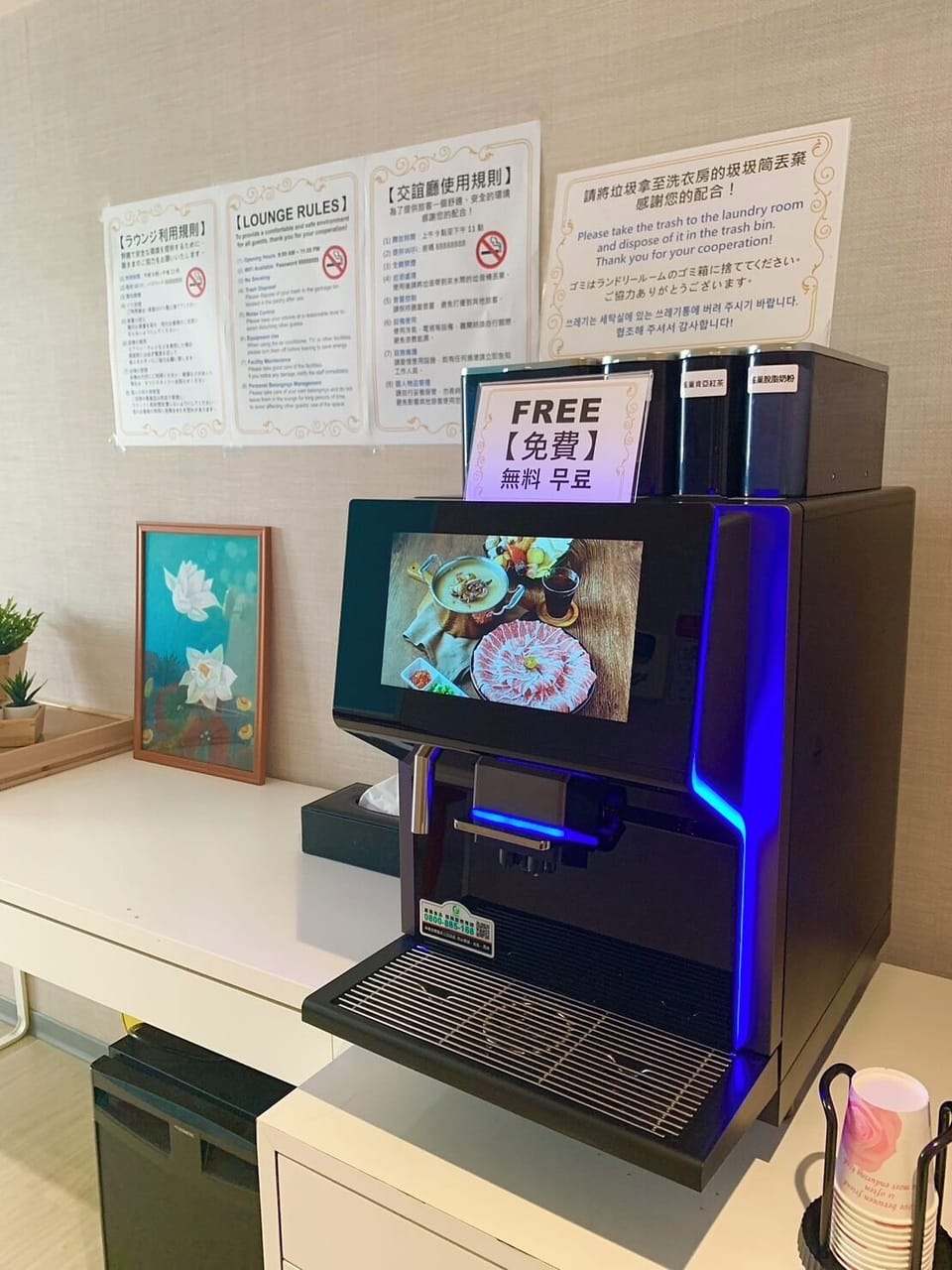 Property amenity