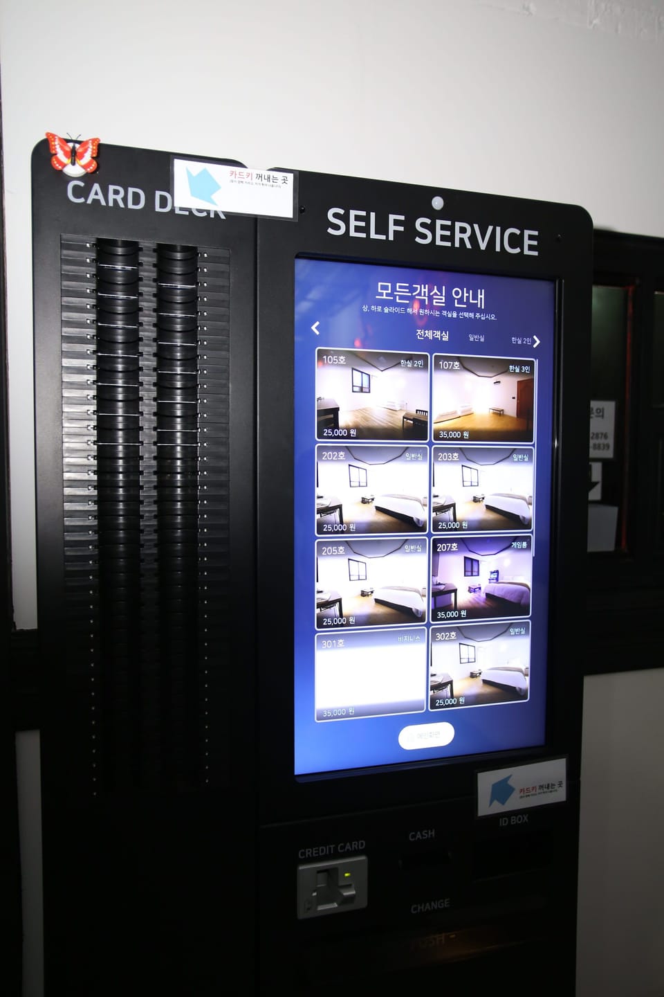 Check-in/check-out kiosk