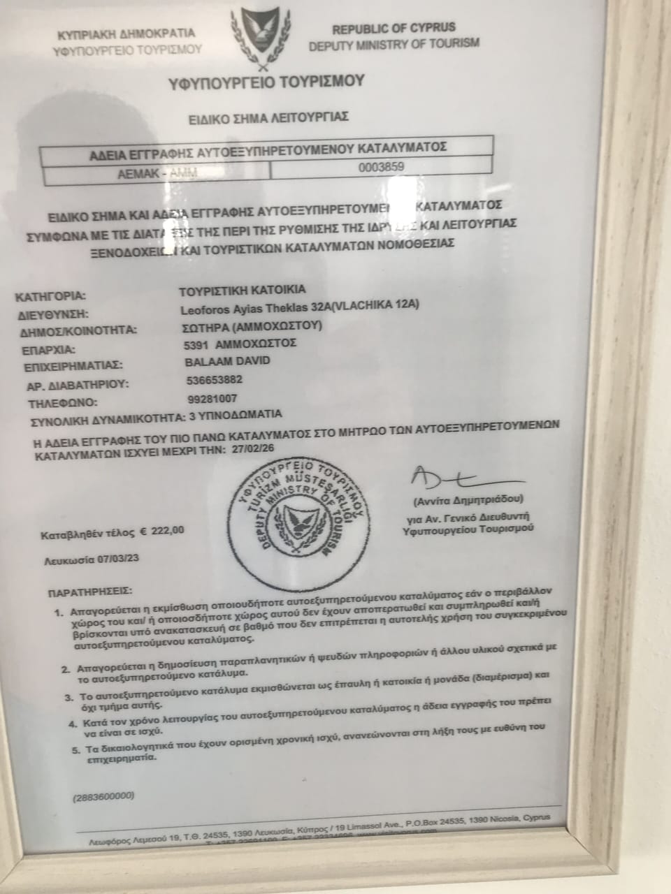 License awarded by Cyprus tourist board as we have complete compliance 