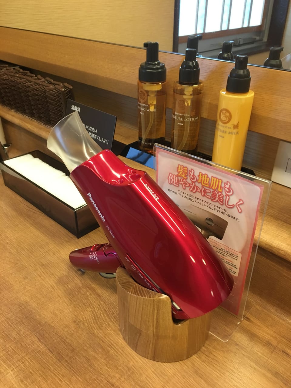 Property amenity
