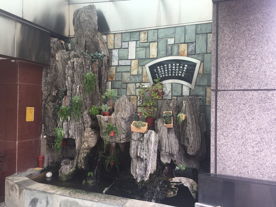 Fountain