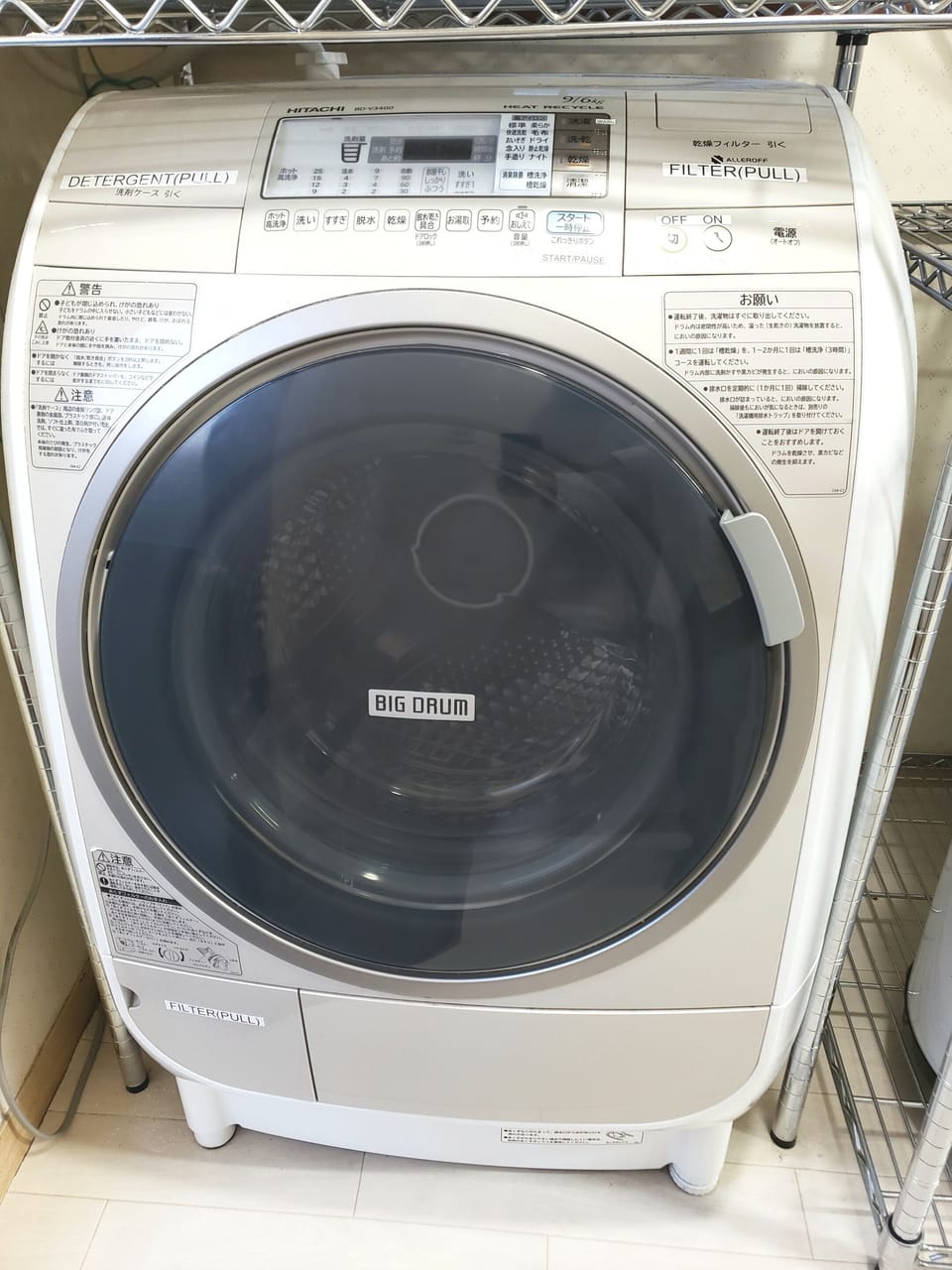 Laundry