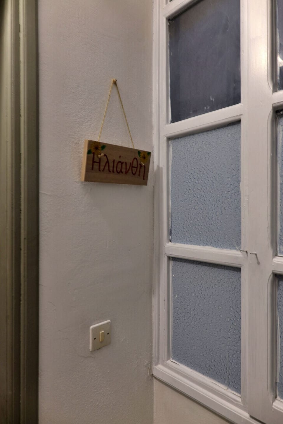 Living area of Cozy studio,Fully accessorized,Walking distance to all possible amenities,Chania Old town,Crete,Greece