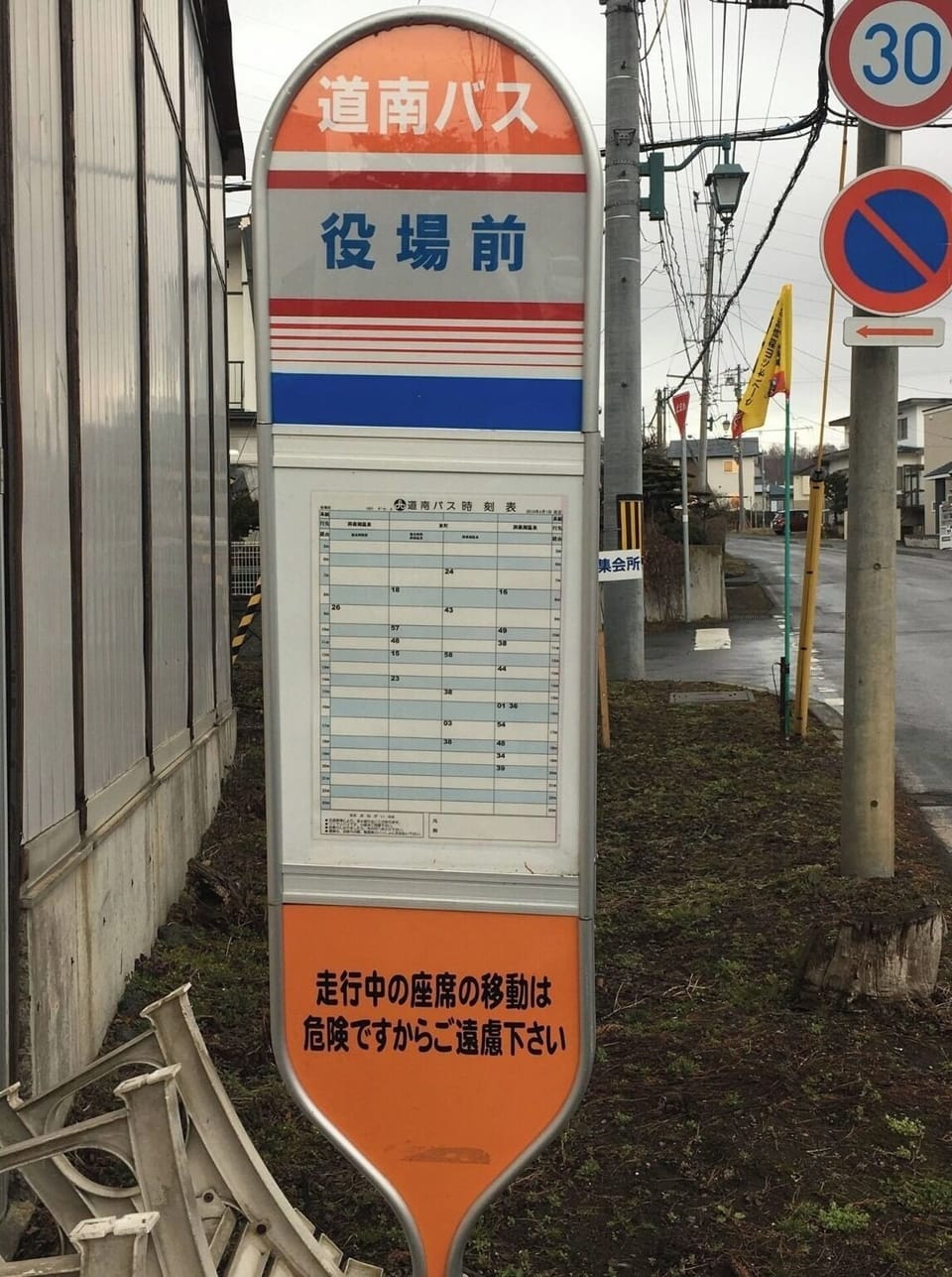 Bus stop for Lake Toya