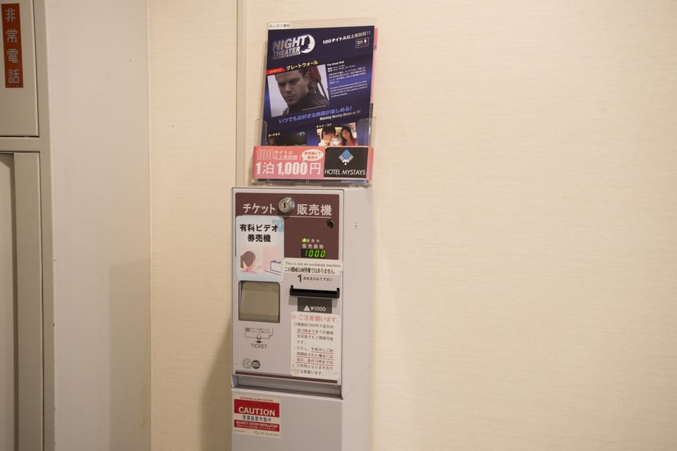 Property amenity