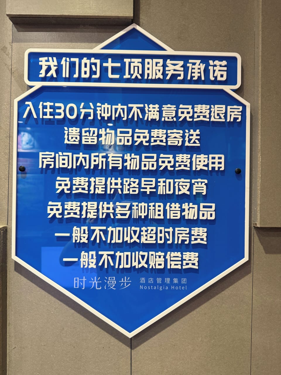 Reception