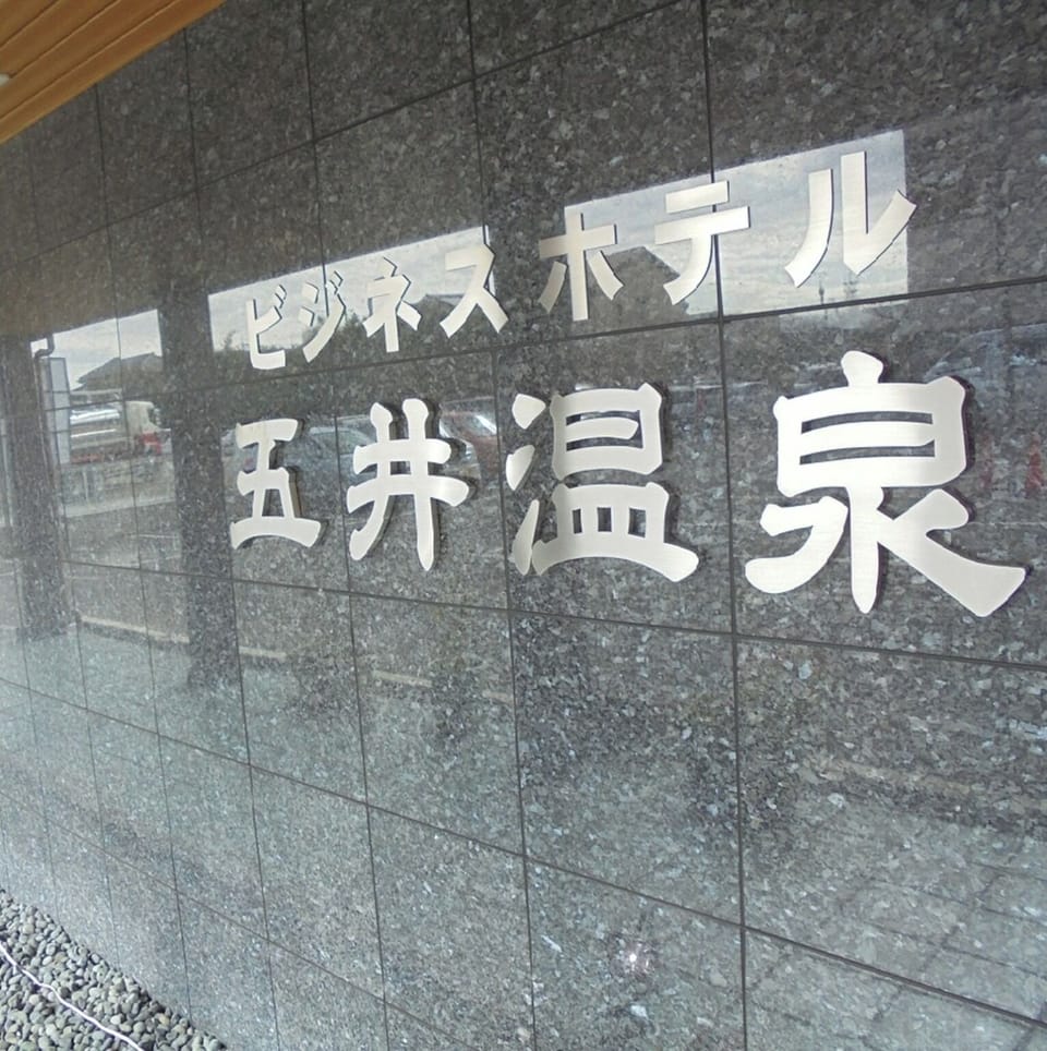 ・[Exterior] Next to the main entrance