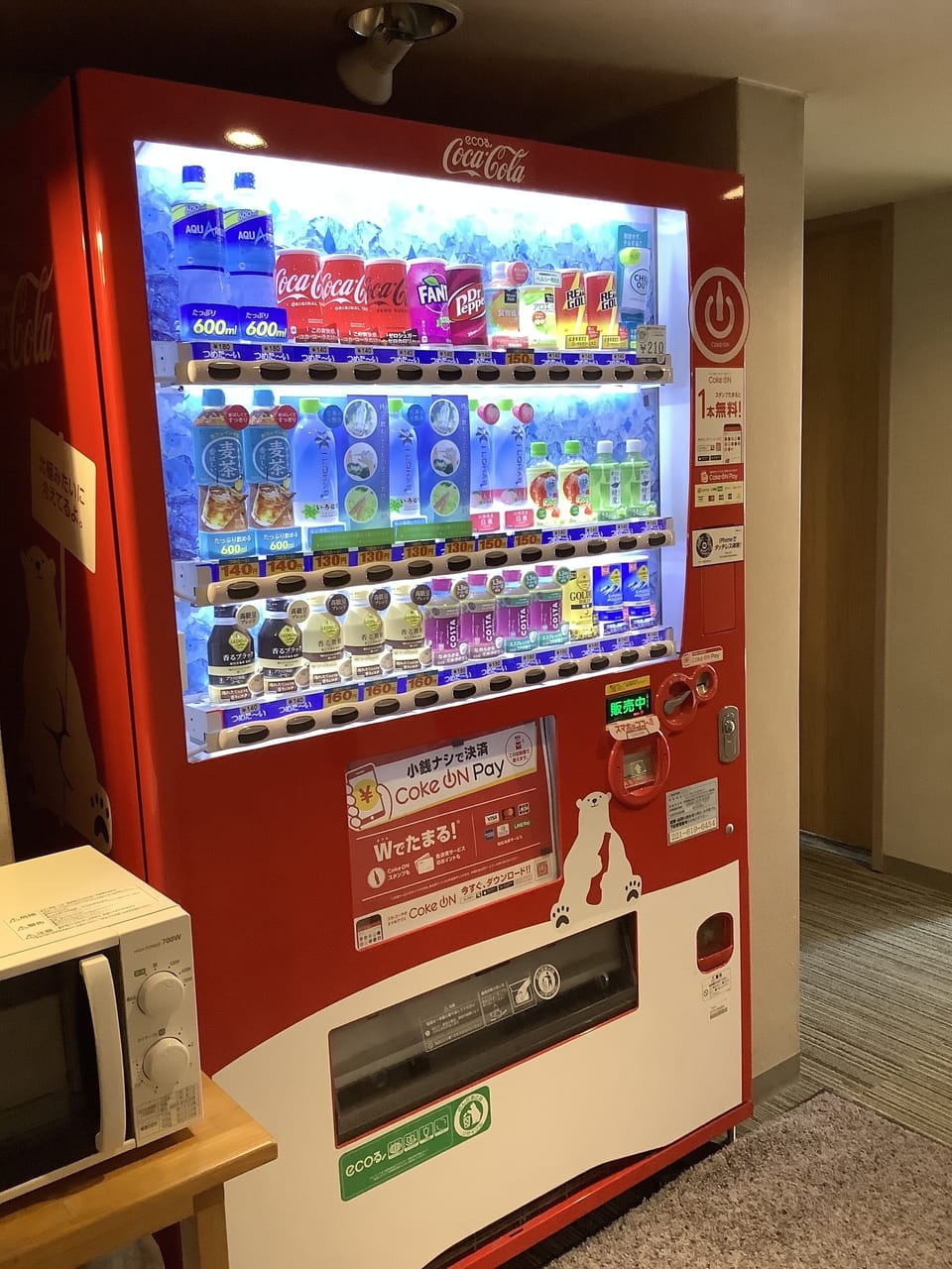 Vending machine