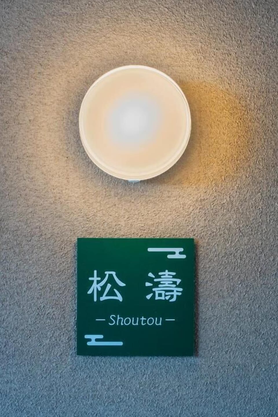 Interior detail