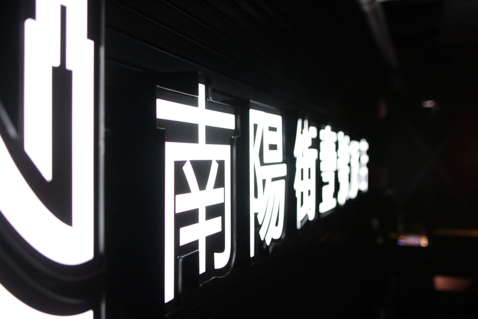 Interior detail