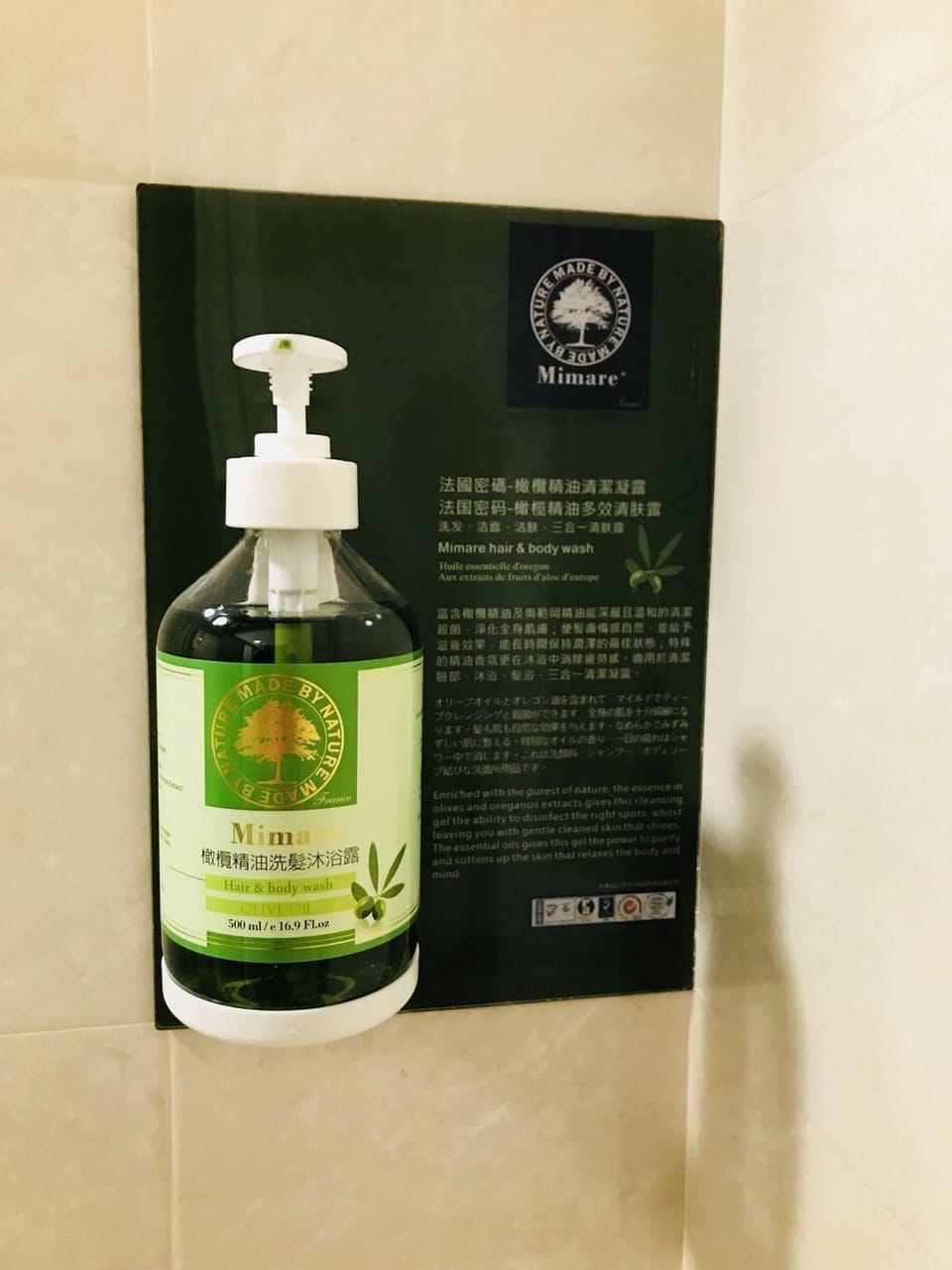 Room amenity