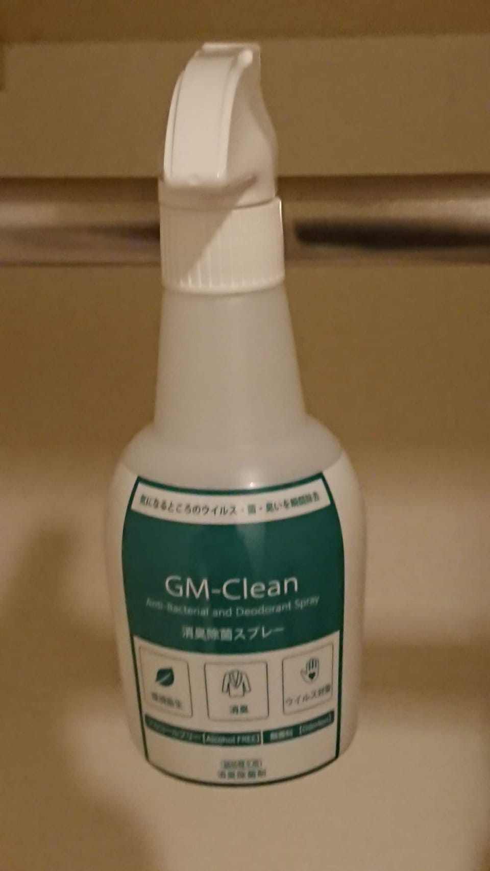Room amenity