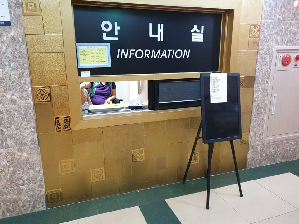 Reception