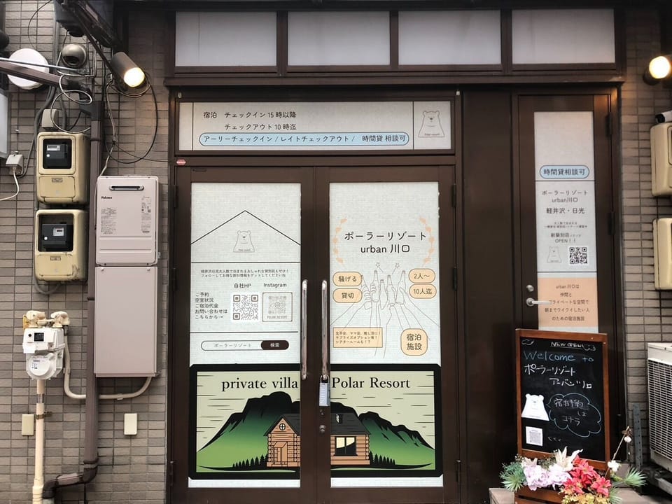Entrance mark