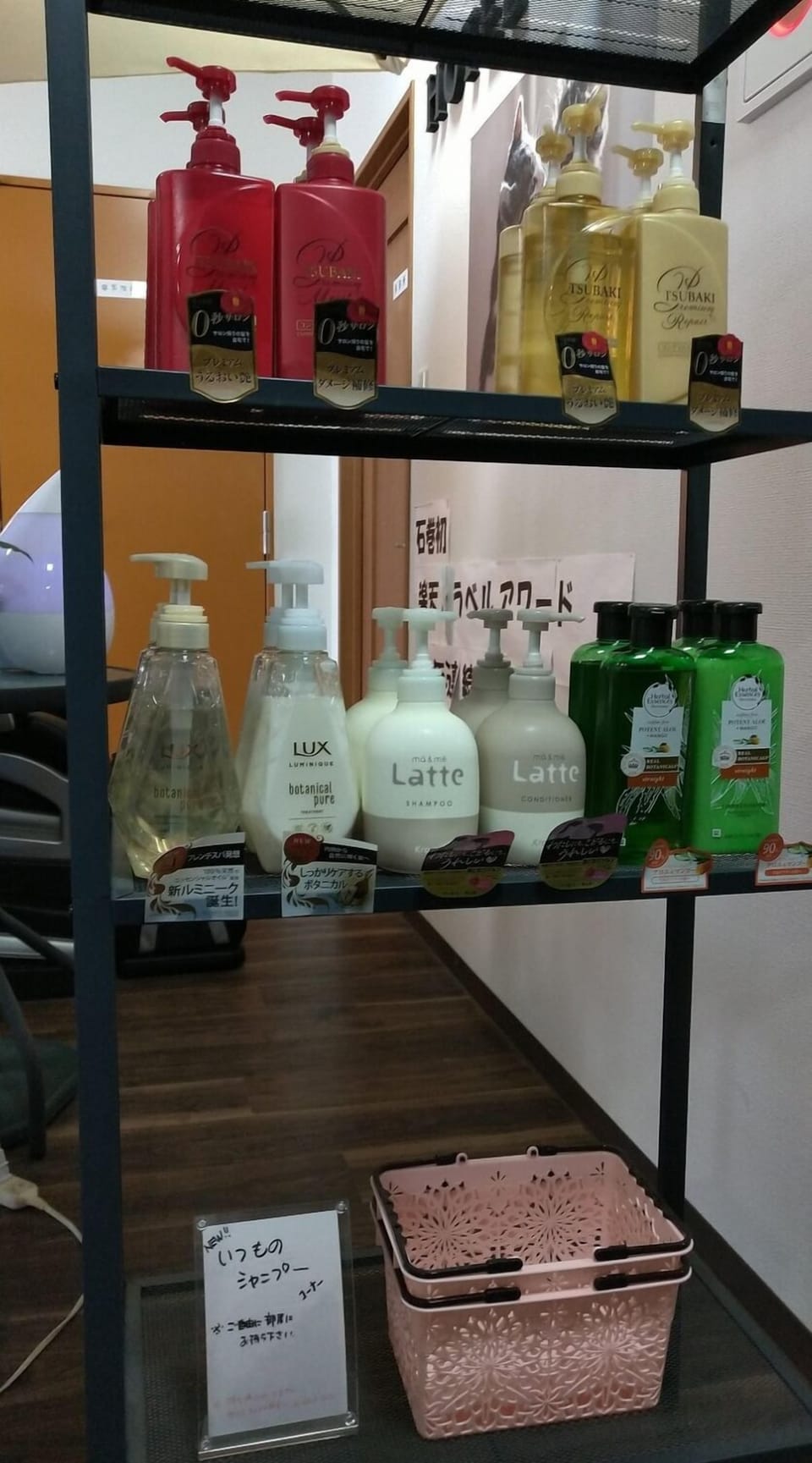 Bathroom amenities